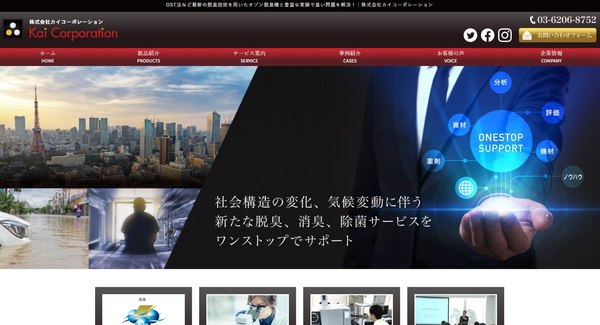 カイコーポレーション
